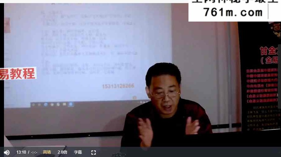 人体全身疾病疼痛开关绝技 视频43集