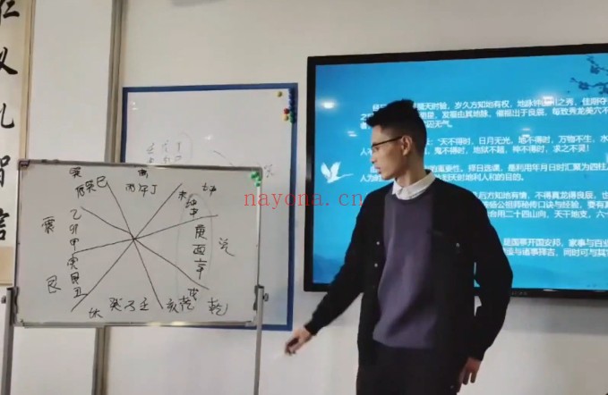 邵友华杨公择日传承秘法面授班8集视频 择日教程
