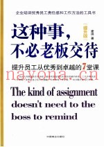 这种事，不必老板交待  提升版