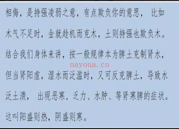 张恒易学现代择日25集视频 择日教程