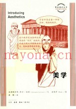 图画通识丛书  美学