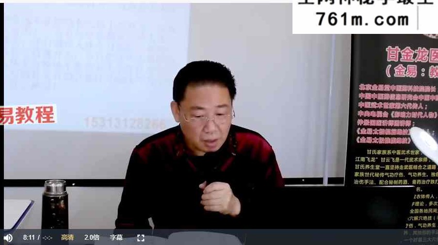人体全身疾病疼痛开关绝技 视频43集