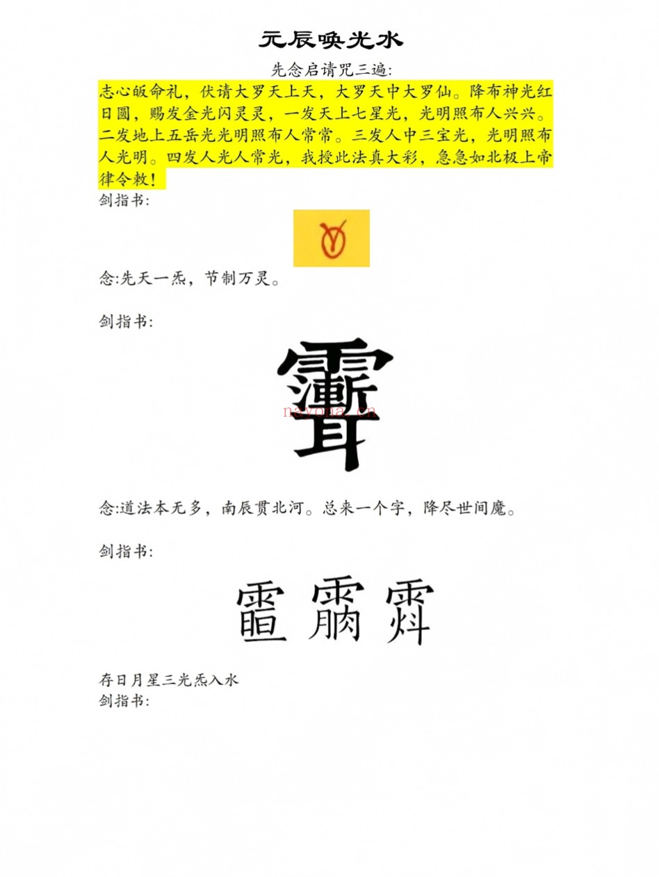 皇家风水阵音频加课件电子版