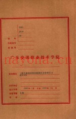 救生艇筏和救助艇操作及管理实习指导书