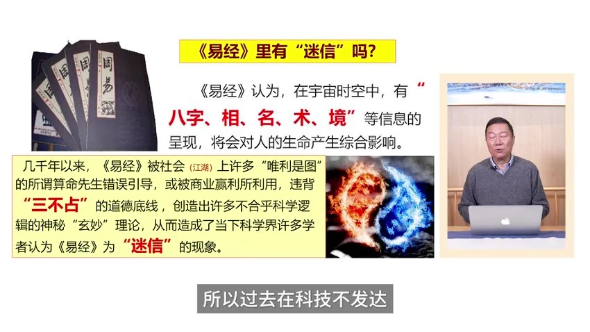 蔡亮华老师《时空运势住宅 企业布局》视频14集