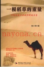 一根稻草的重量：39帖化压力为动力的处方签
