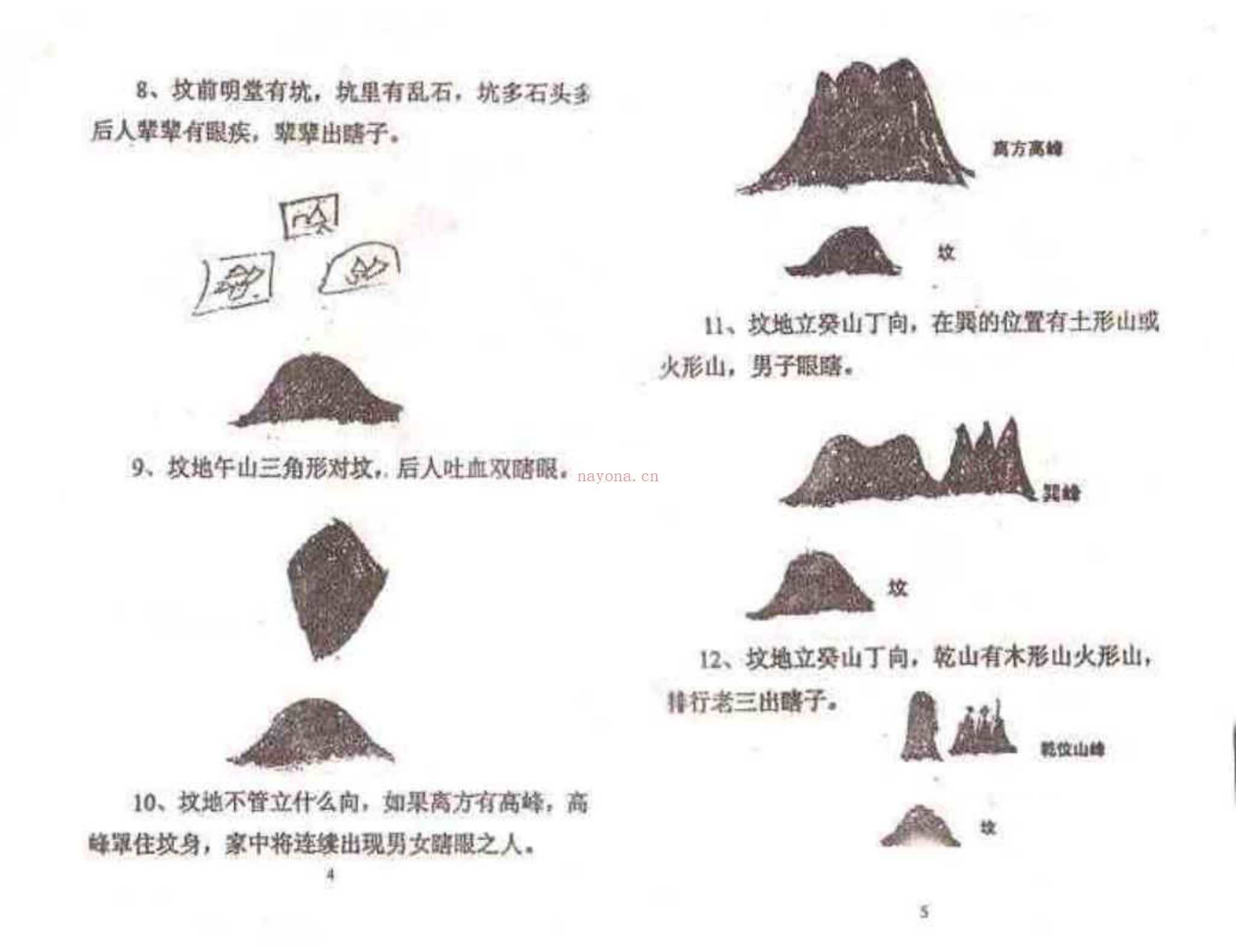 《安徽相法全集》课程合集+电子书