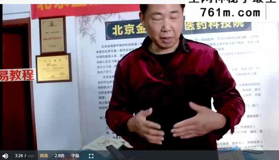 人体全身疾病疼痛开关绝技 视频43集