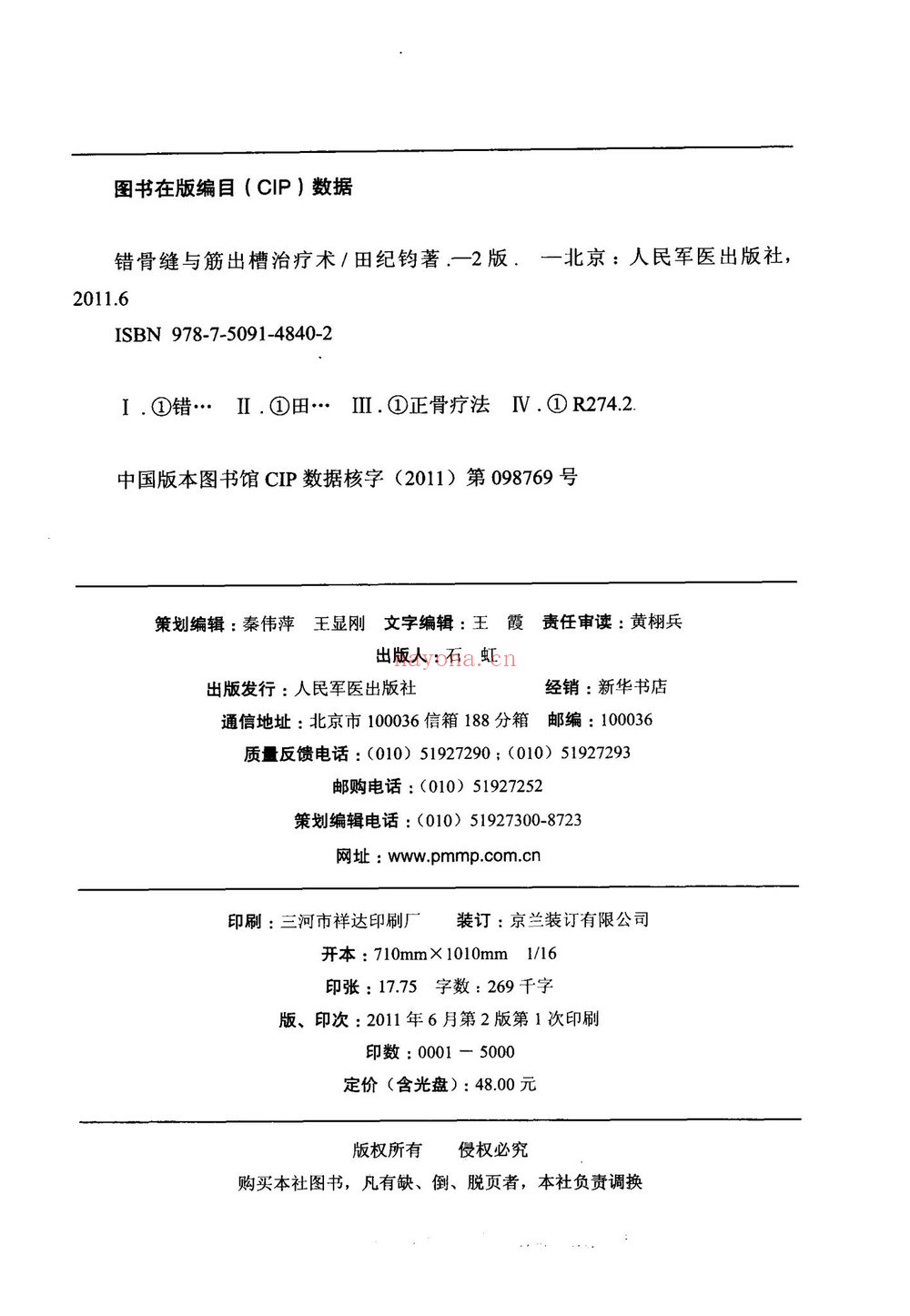 田纪钧《抻筋》PDF电子书（4册PDF电子书）