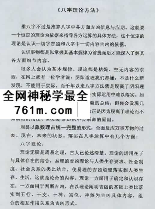 潘昭佑 八字理论方法免费