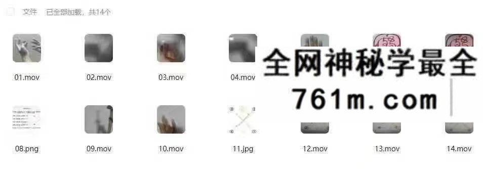 志航 神威一剑真言法 视频图片文档