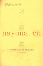 避碰与信号习题集