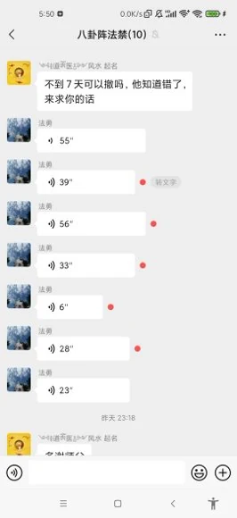 《八卦28星宿阵法》视频7集