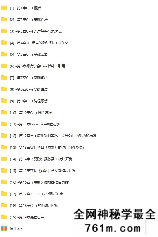 2022升级百度大牛带你结合实践重学C++|2022年|完结无秘