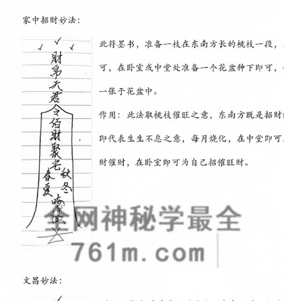 K2419化元-皇家风水阵音频+课件