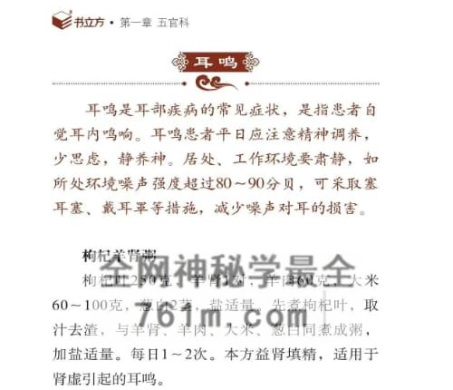 K2417老偏方祛百病PDF电子书193页