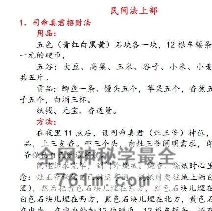 K2418人人可学的民间法PDF电子书12页