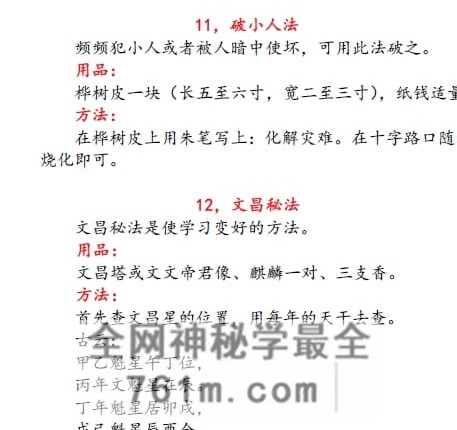 K2418人人可学的民间法PDF电子书12页