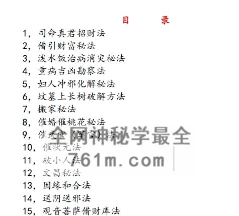 K2418人人可学的民间法PDF电子书12页
