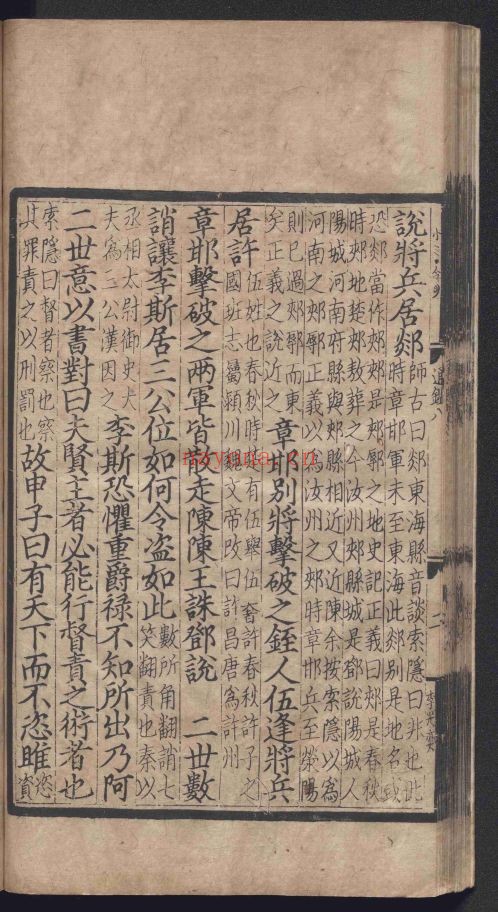 资治通鉴（国家珍贵古籍名录）共294卷