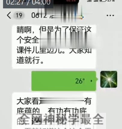 K2416法松 治眼疾 专题视频+文档