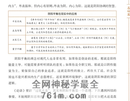 A2527鹿鸣《八字宝典》从入门到精通》PDF电子书571页
