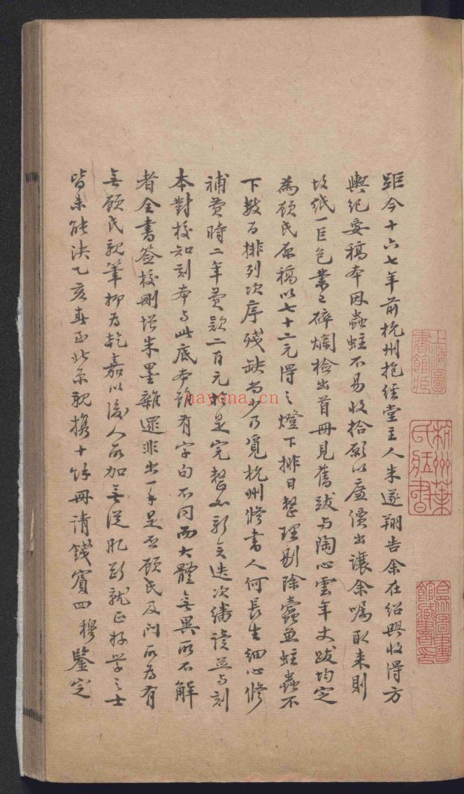 读史方舆纪要（国家珍贵古籍名录）共130卷