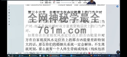 G1810丁志强—2025年8月吕氏风水学理论课程视频40集