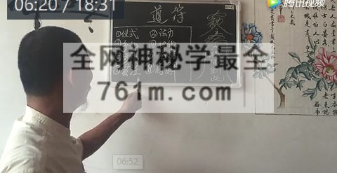 G1809蔡道长和合、寻龙点穴易经八卦系列课程视频共27集视频课