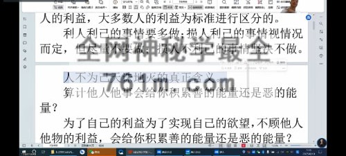 G1810丁志强—2025年8月吕氏风水学理论课程视频40集