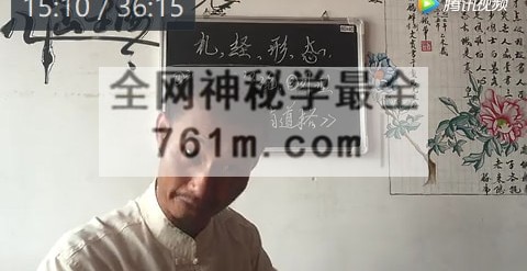 G1809蔡道长和合、寻龙点穴易经八卦系列课程视频共27集视频课
