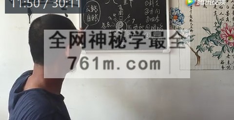 G1809蔡道长和合、寻龙点穴易经八卦系列课程视频共27集视频课