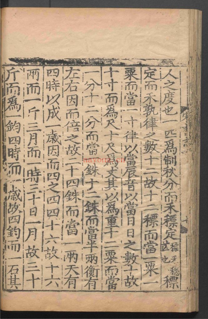 宋书（国家珍贵古籍名录）共100卷