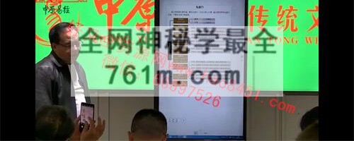 L106高鸿儒《大六壬高级课程弟子班》39集