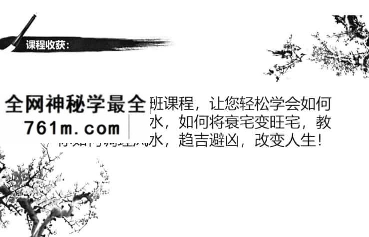 王浩强 形峦风水形家眼诀阴阳法366页，百度网盘下载，阿里云盘