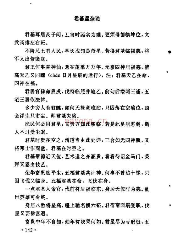 张百君太乙探秘207页PDF 太乙神数