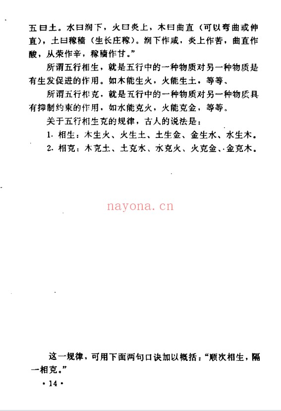 张百君太乙探秘207页PDF 太乙神数