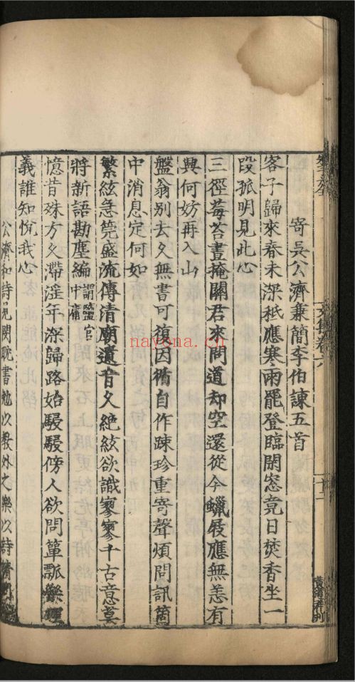 晦庵先生朱文公文集100卷.目录2卷.续集11卷. 别集10卷（国家珍贵古籍名录）