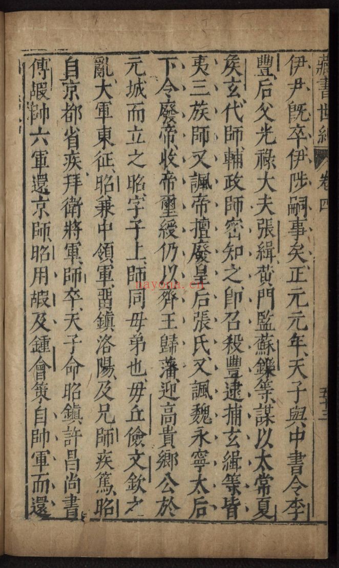 藏书（国家珍贵古籍名录）共68卷