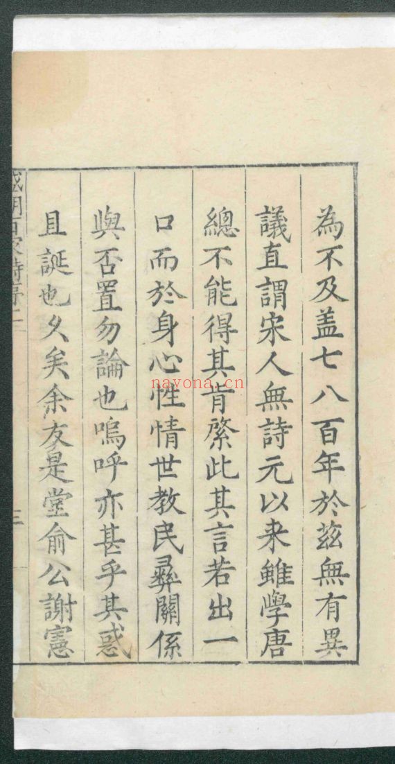 盛明百家诗（国家珍贵古籍名录）共324卷