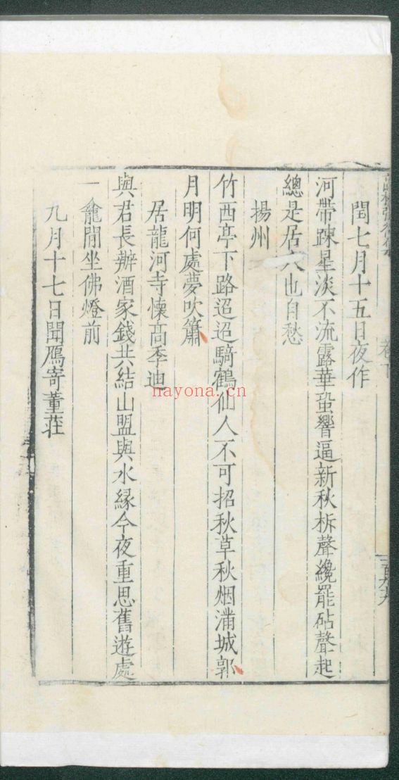 盛明百家诗（国家珍贵古籍名录）共324卷