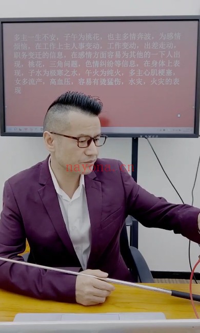 夏光明李晋宇地支九大关系详解之凶灾疾病意外灾祸5集视频