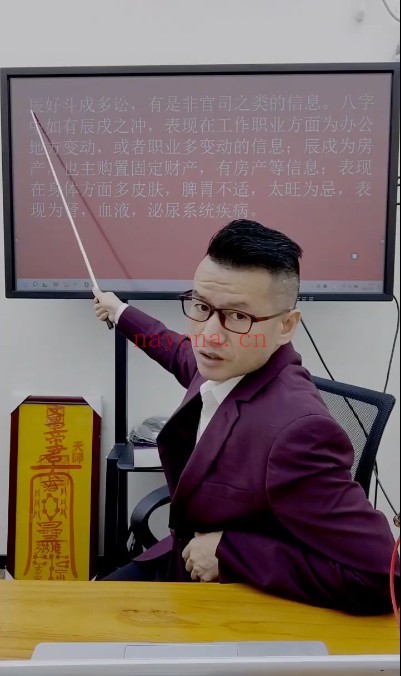 夏光明李晋宇地支九大关系详解之凶灾疾病意外灾祸5集视频