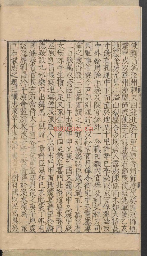 唐书（国家珍贵古籍名录）共200卷