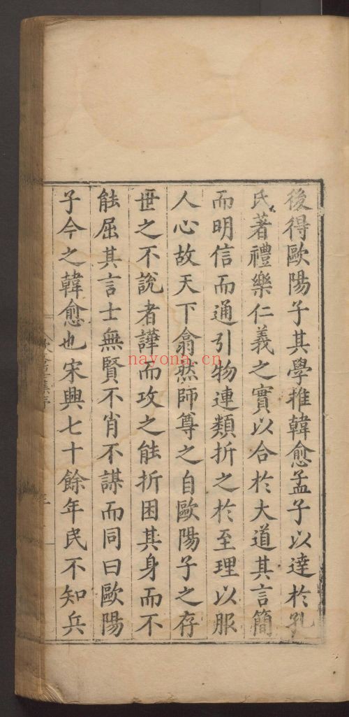 欧阳文忠公集（国家珍贵古籍名录）共153卷