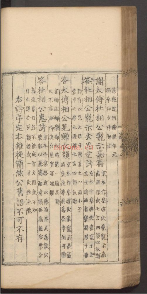 欧阳文忠公集（国家珍贵古籍名录）共153卷