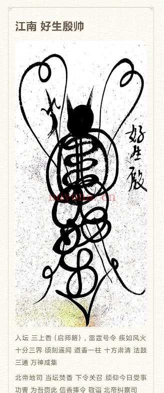 十六元帅图(道教书籍大全)
