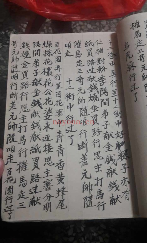 金罗汉法5册PDF 道家秘法