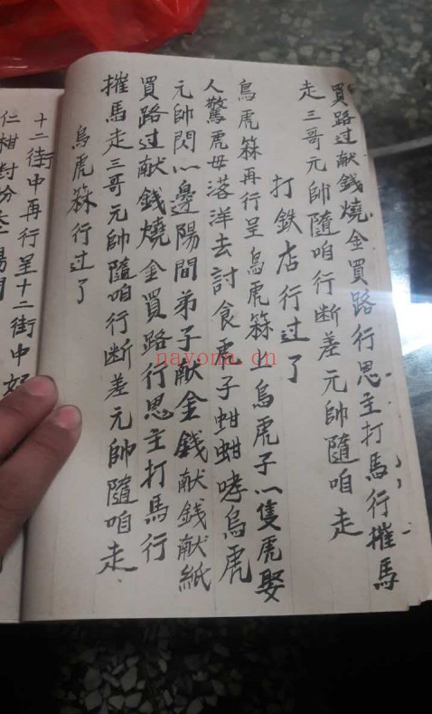 金罗汉法5册PDF 道家秘法
