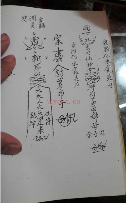 金罗汉法5册PDF 道家秘法
